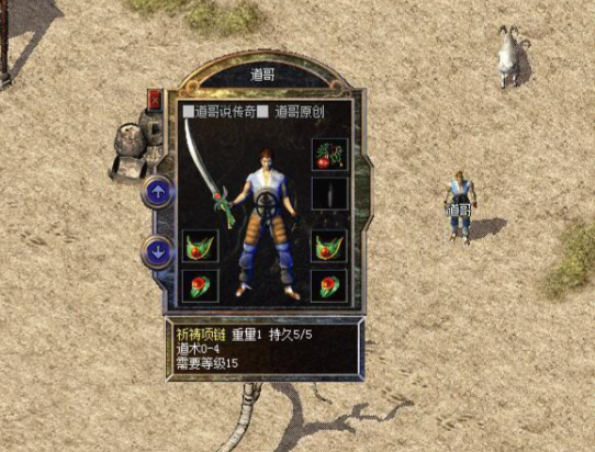 团体叛变道士的骷髅神兽法师用诱惑之光呼喊的怪物瞬间暴走