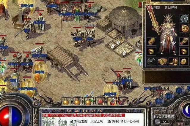 游戏世界游戏中的兵士道士法师三大工作